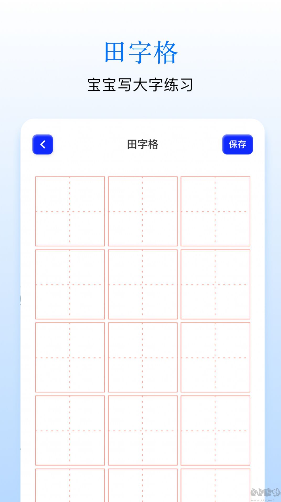 Sai画板