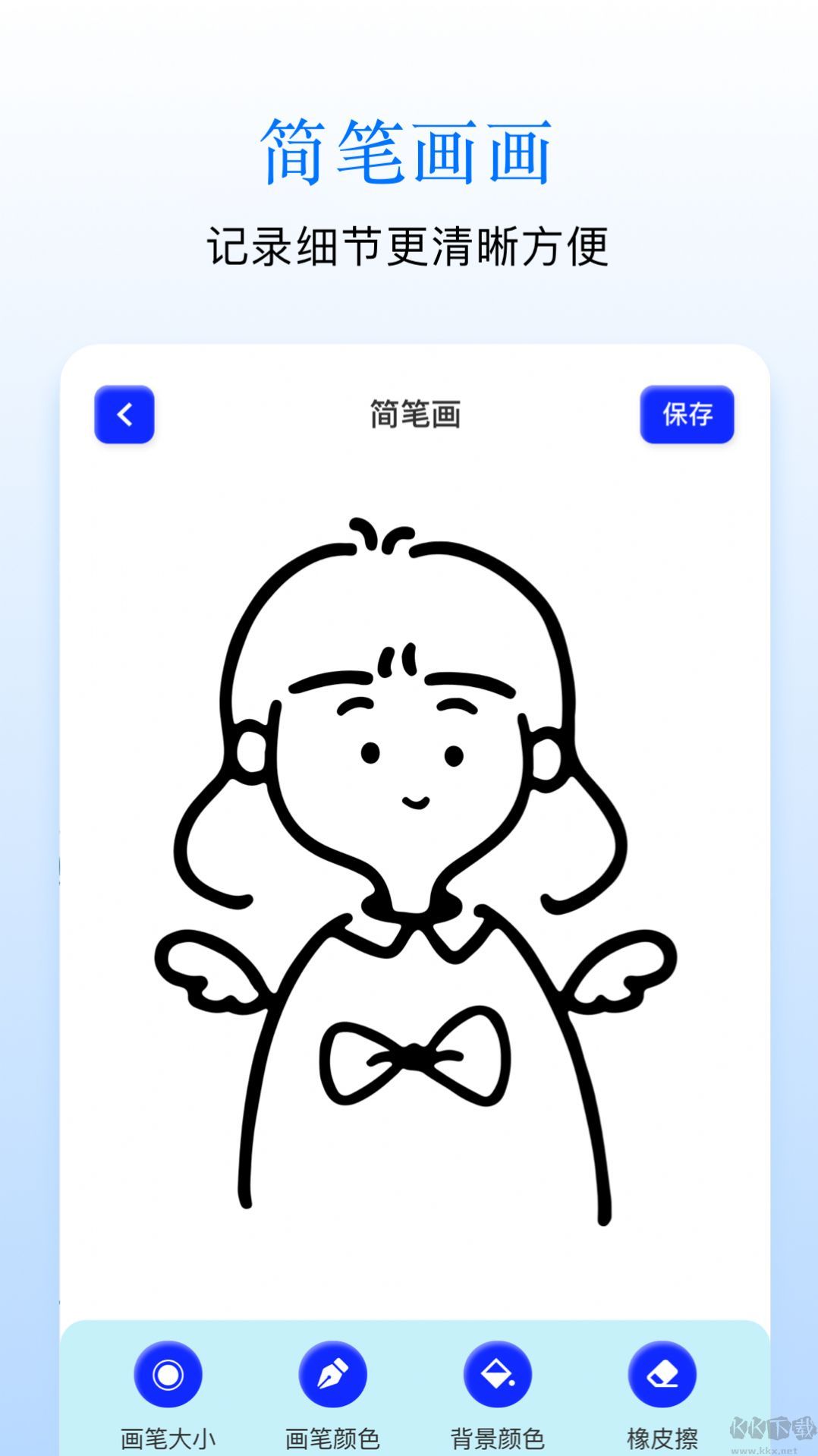 Sai画板