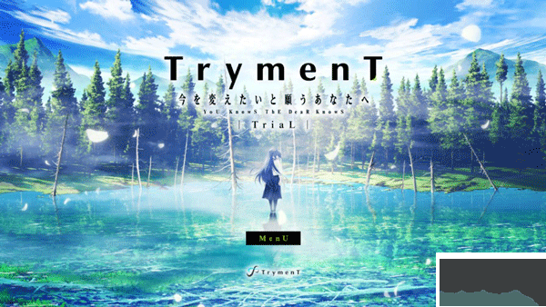 献给渴望改变的你(TrymenT TriaL)