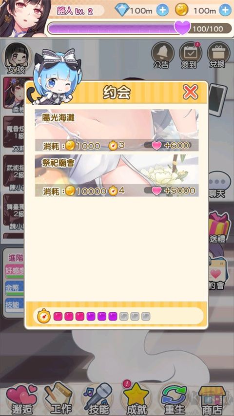 偶像恋人