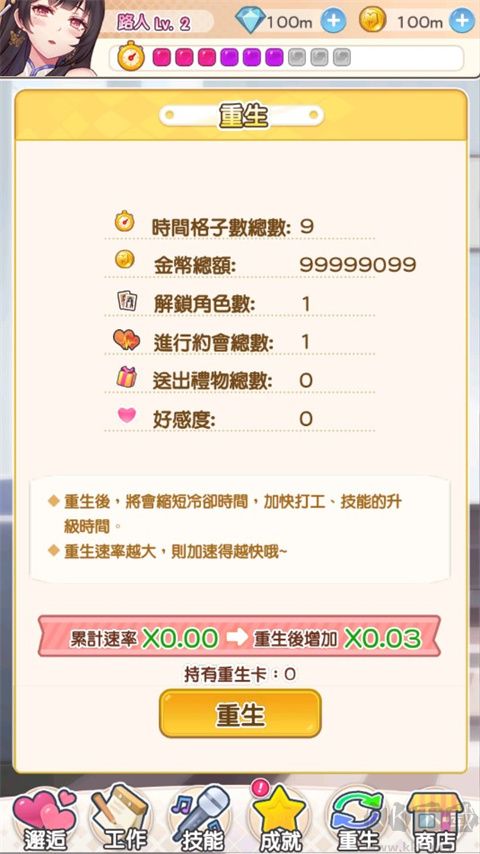 偶像恋人