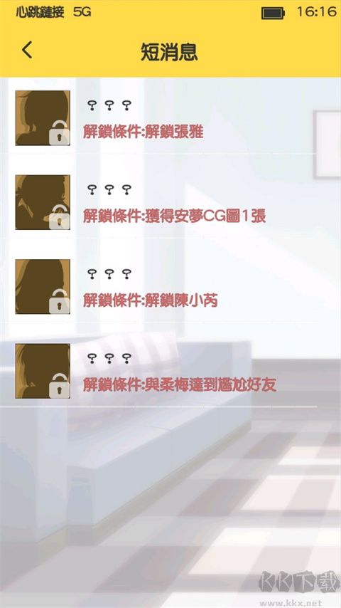 偶像恋人
