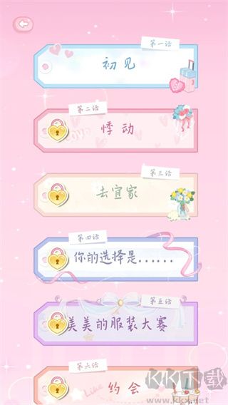 恋恋花名册