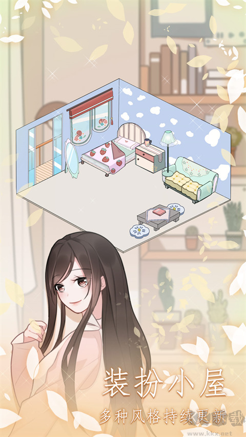恋恋花名册