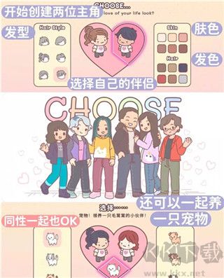 袋中爱(PocketLove)