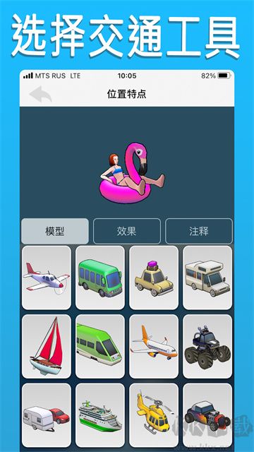 TravelBoast(旅行地图)