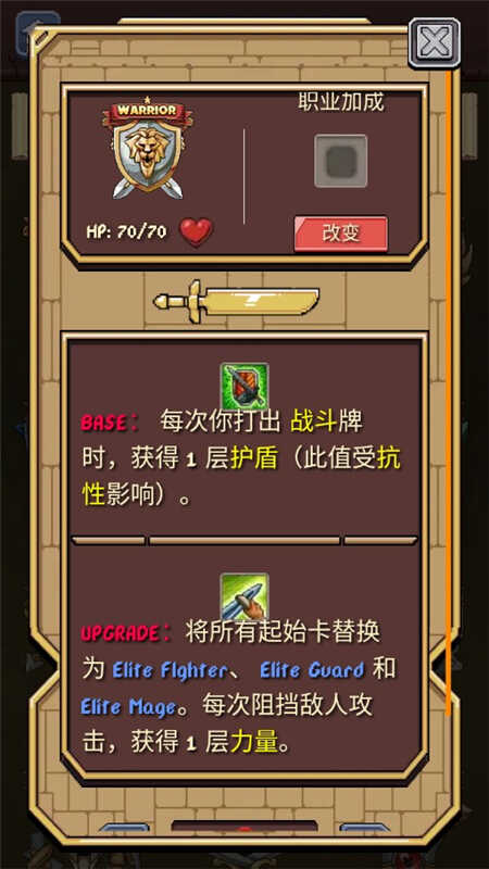 Rogue Adventure无赖冒险