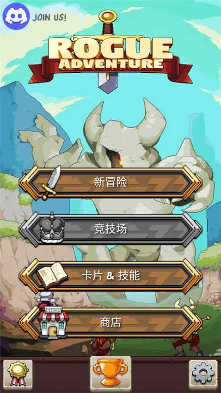 Rogue Adventure无赖冒险