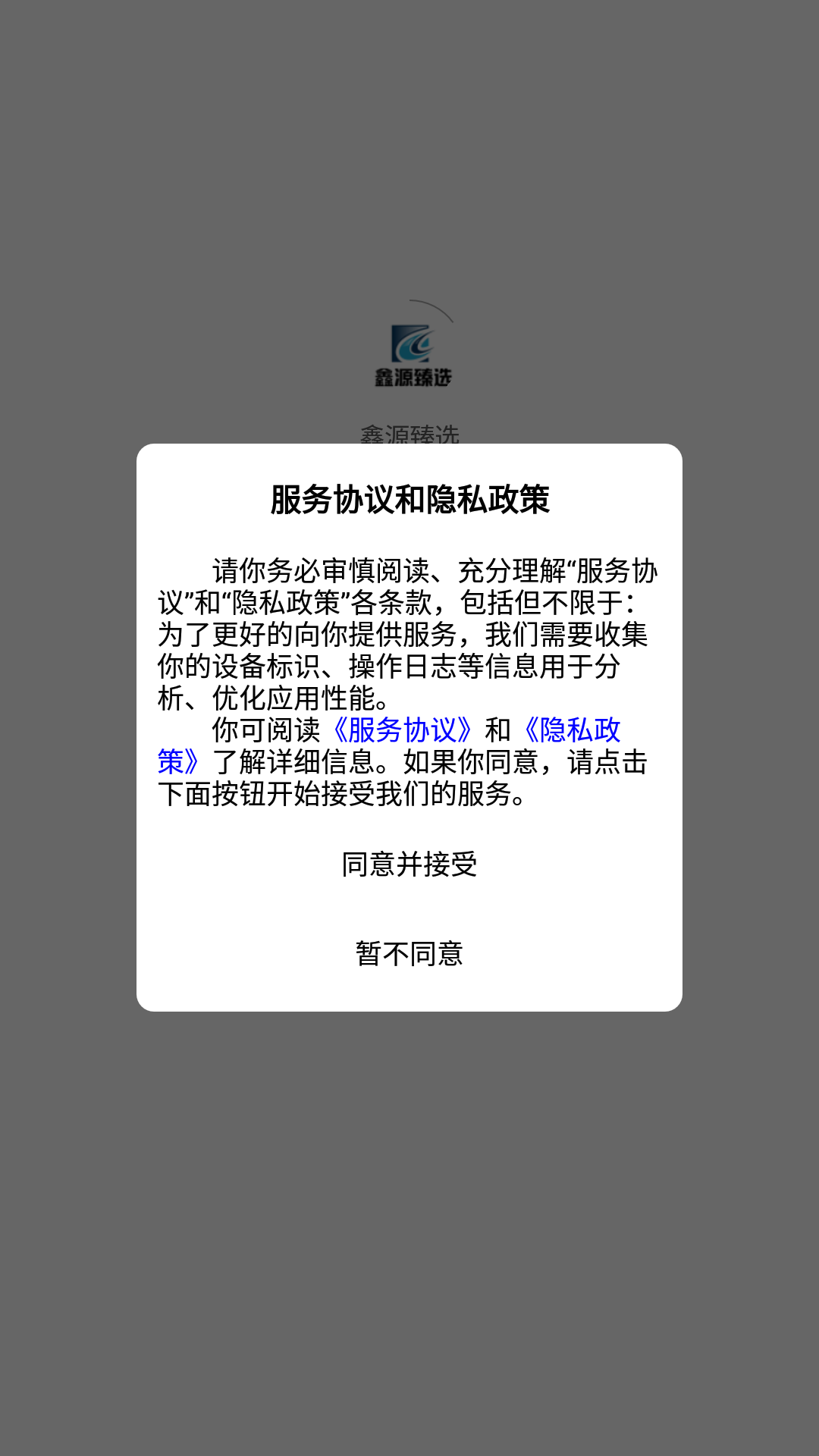 鑫嘉源购物平台