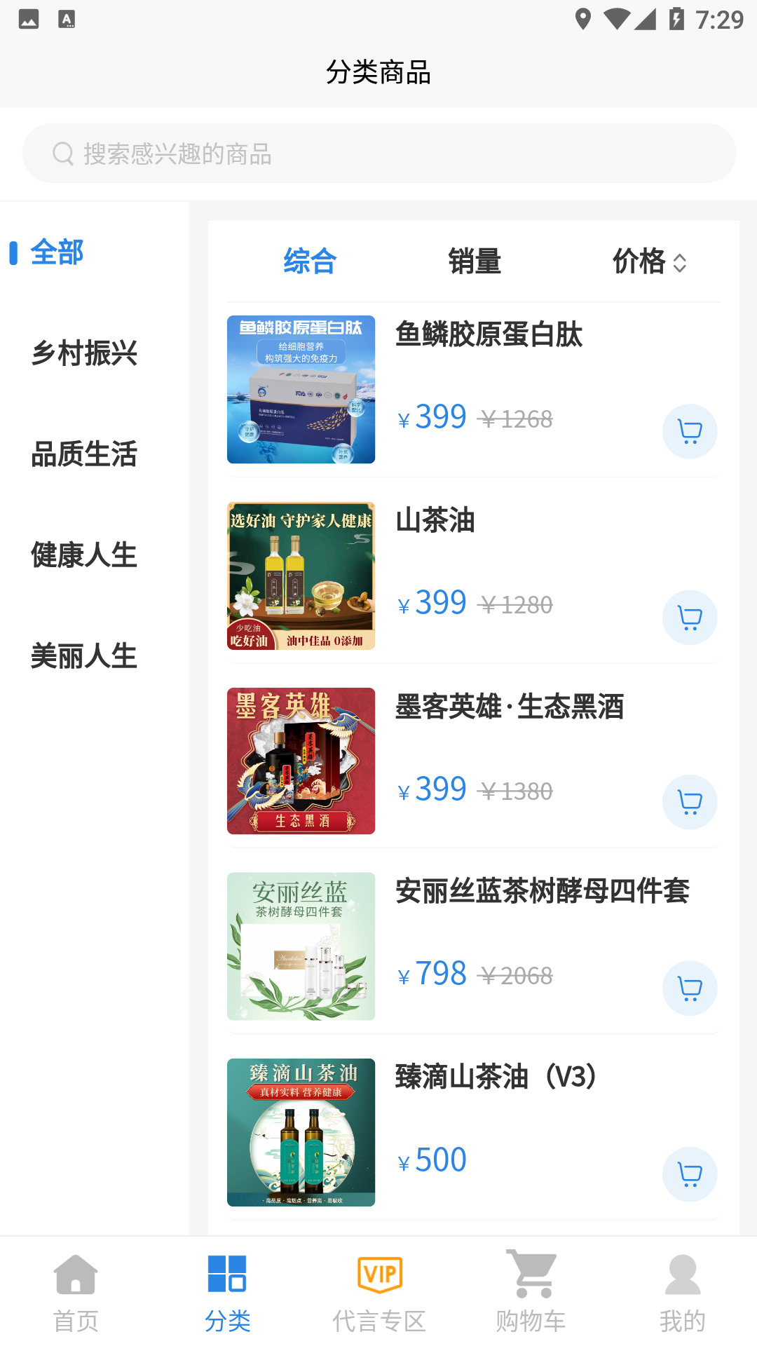 鑫嘉源购物平台