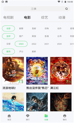 万国影院软件下载
