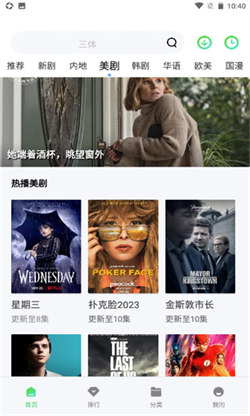 万国影院软件下载