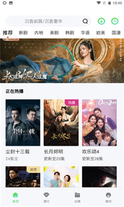 万国影院软件下载