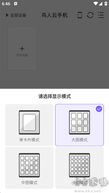 鸟人云