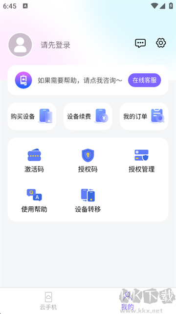 鸟人云