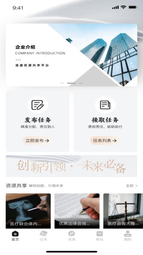 漫渡