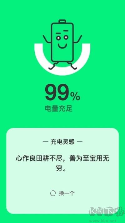 电量时刻