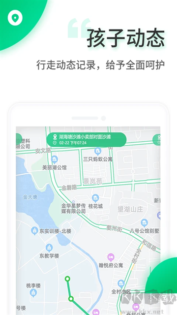 智安校园