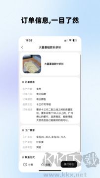掌缝(服装供应链平台)