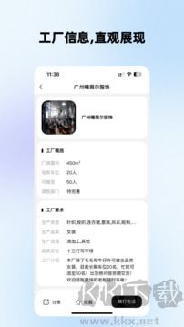 掌缝(服装供应链平台)