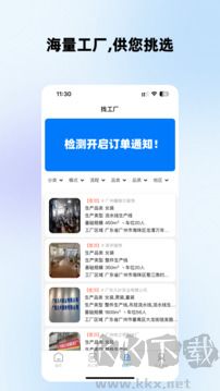 掌缝(服装供应链平台)