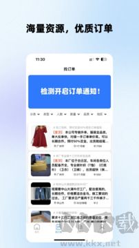掌缝(服装供应链平台)