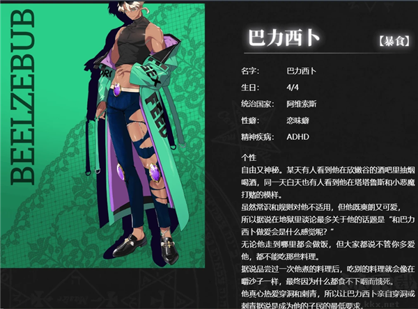 地狱有什么不好(What in HELL is Bad)