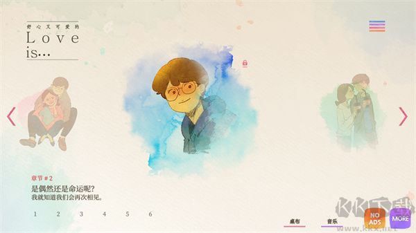 爱是在小事上(Love is in small things)