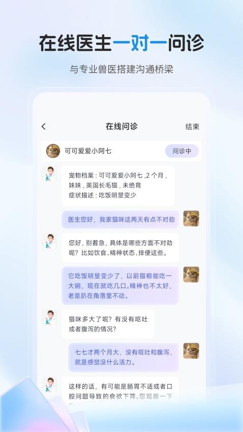 惠养宠