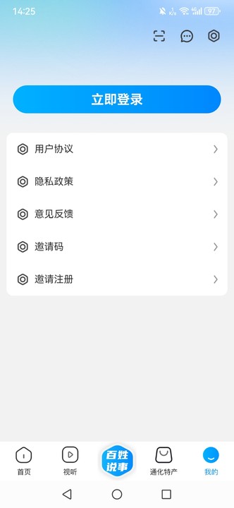 通视界