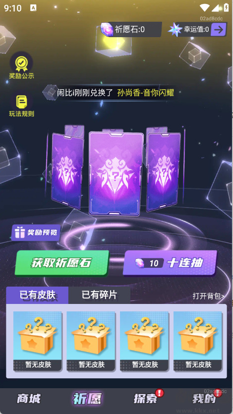全皮妙妙屋(