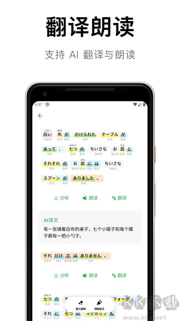 捧读
