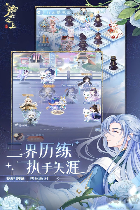 卿云之上