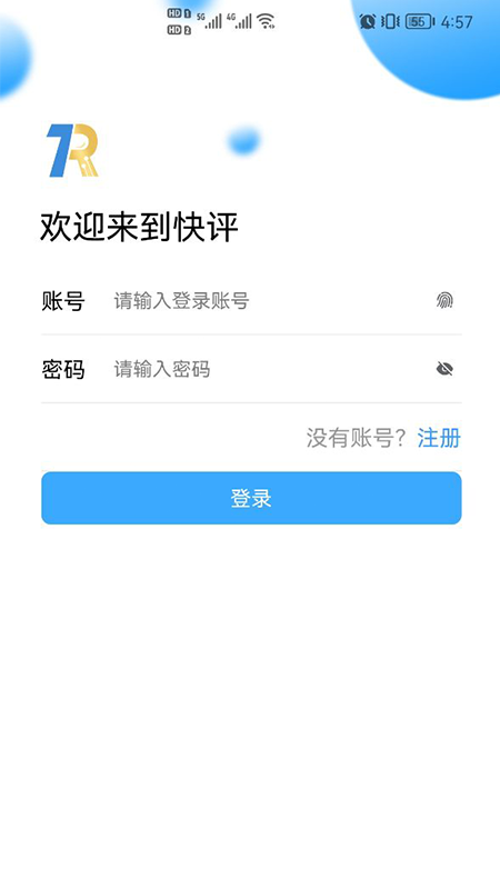 快评