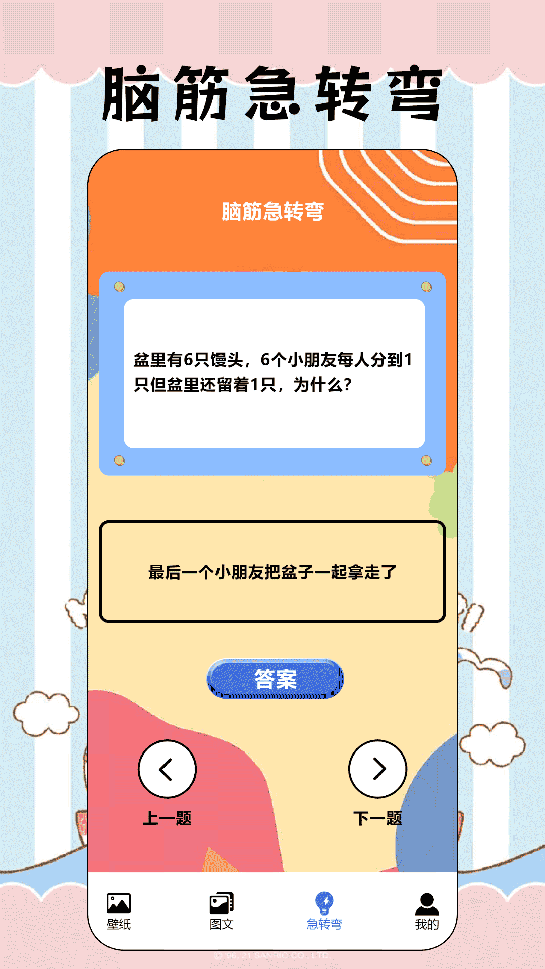 奶油壁纸