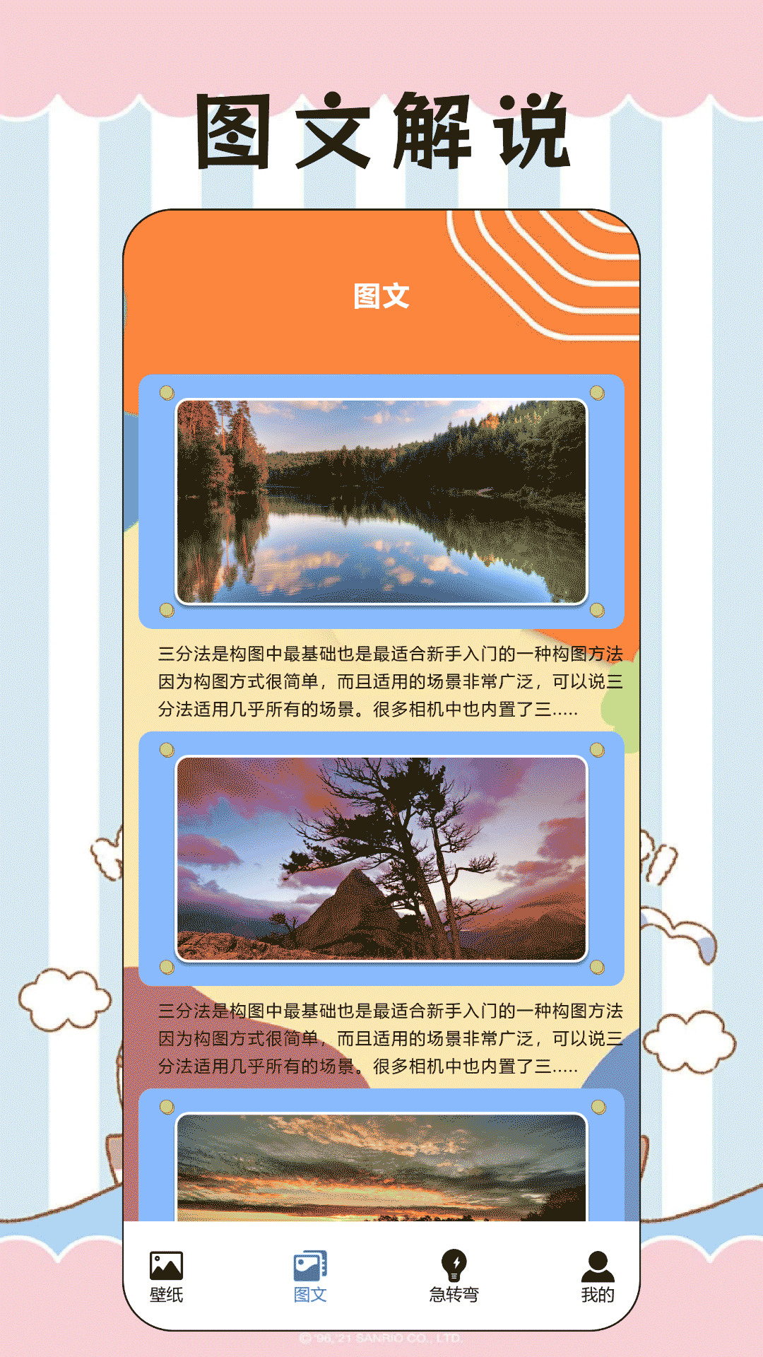 奶油壁纸
