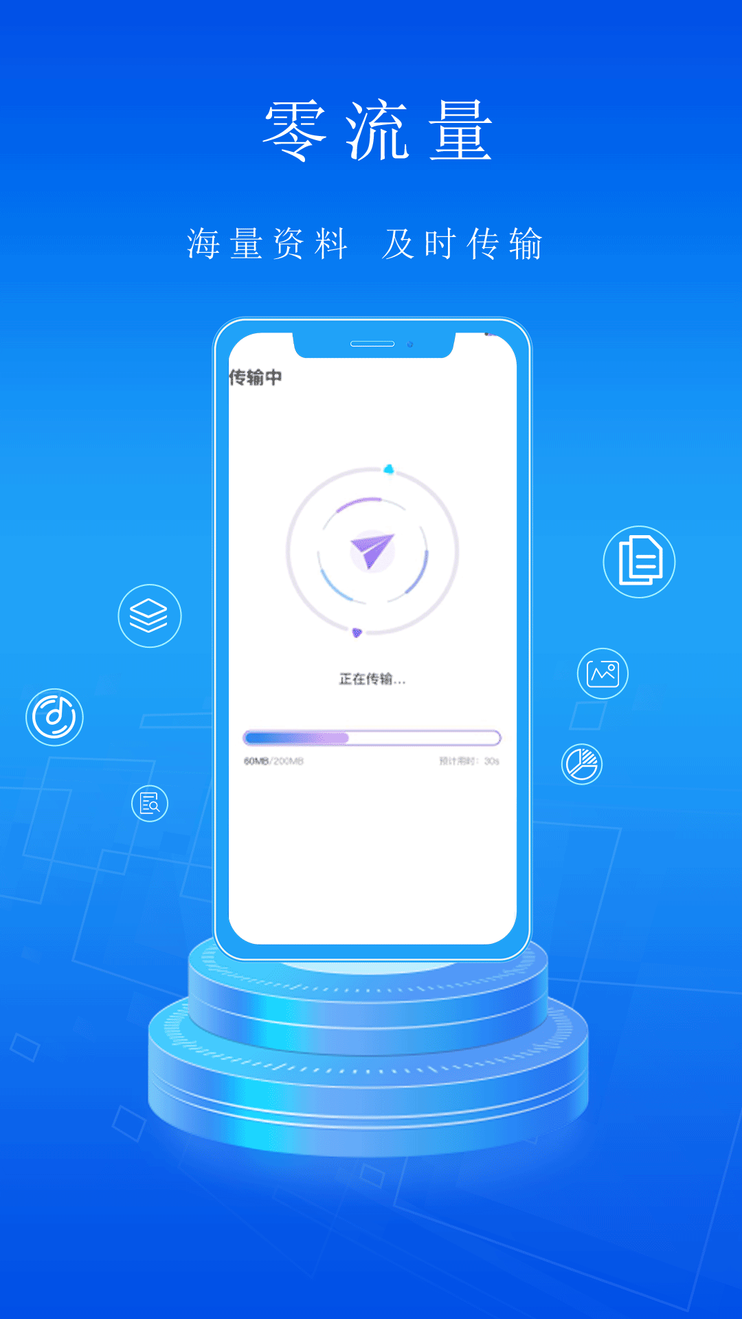 数据迁移