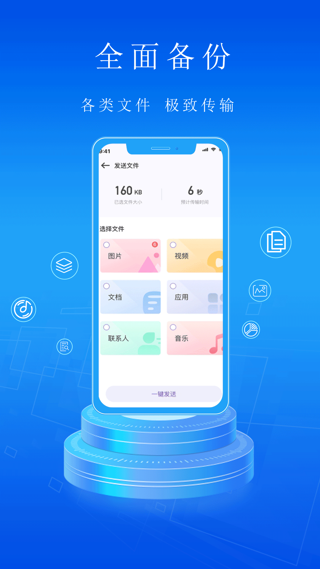 数据迁移