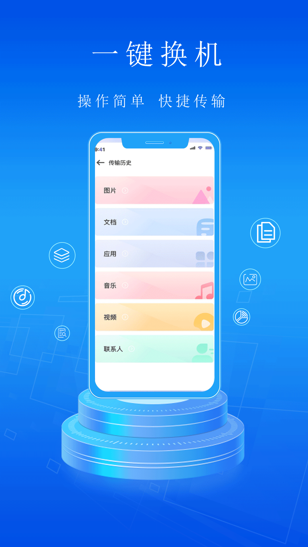 数据迁移