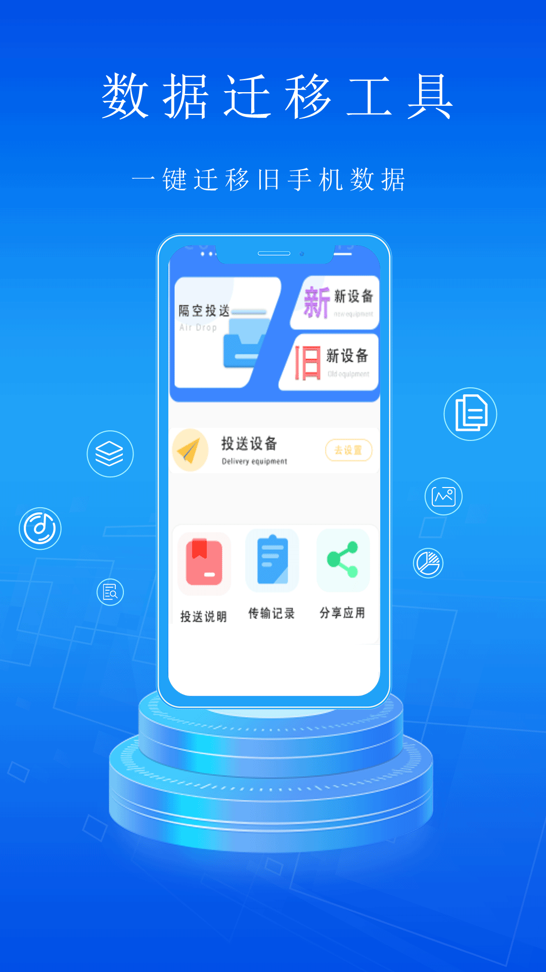 数据迁移