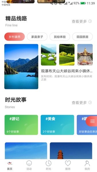 乐游乌鲁 木齐
