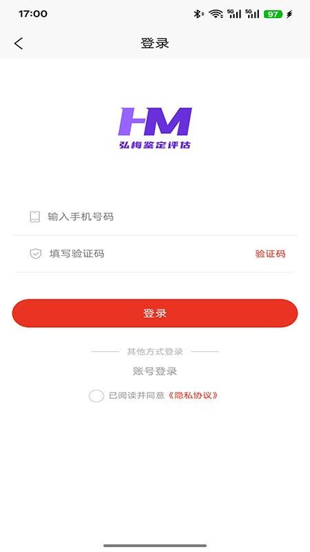 弘梅鉴定评估