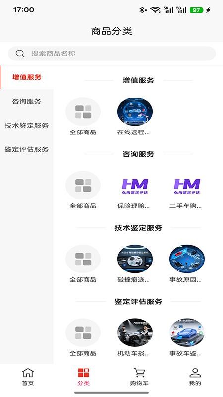 弘梅鉴定评估