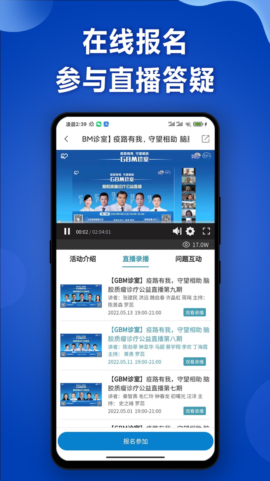 脑医咨询