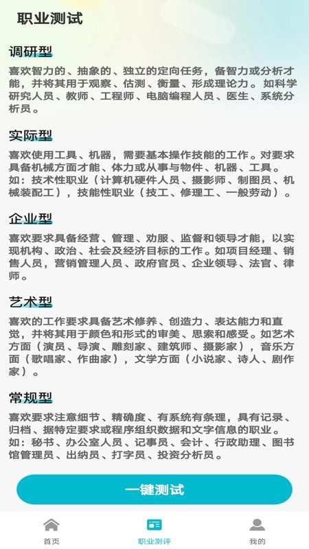 招聘管家