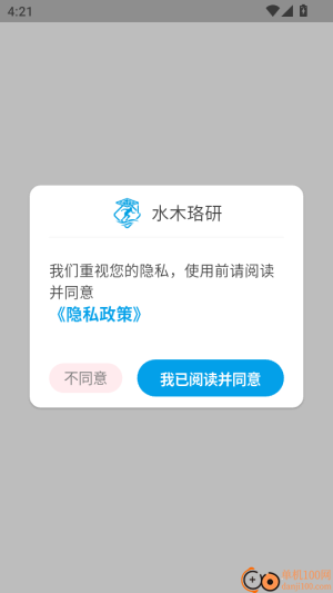 水木珞研教育