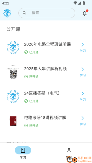 水木珞研教育