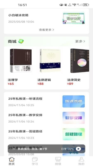 得恩法考