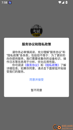 消防员考试学知题