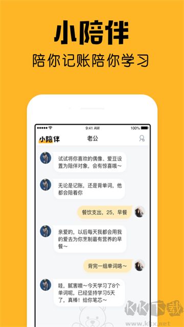 小陪伴(小陪伴语音)